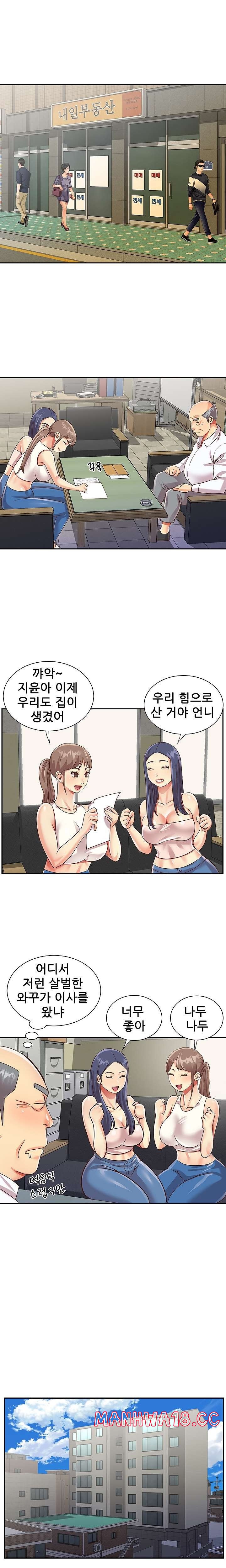 Two Sisters Raw Chapter 42 Page 12