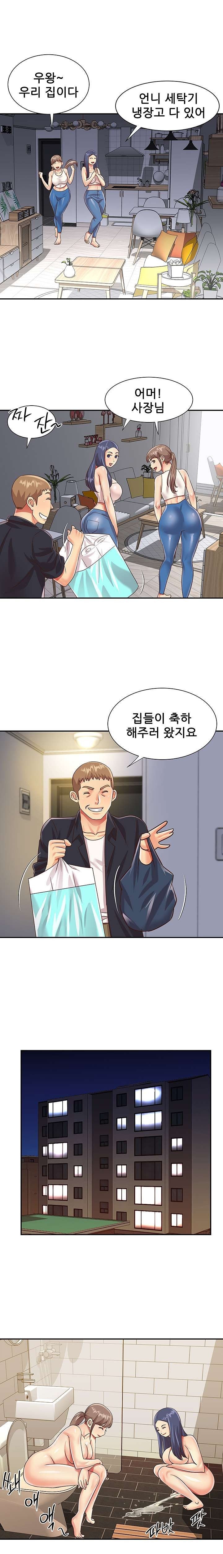 Two Sisters Raw Chapter 42 Page 13
