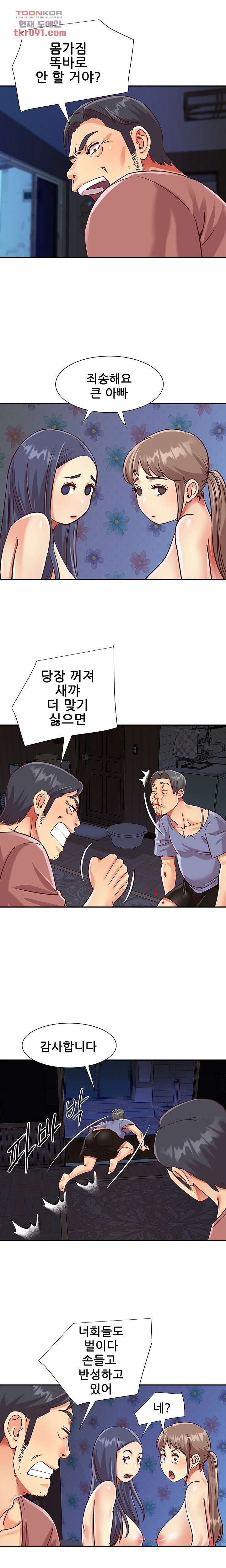 Two Sisters Raw Chapter 42 Page 3