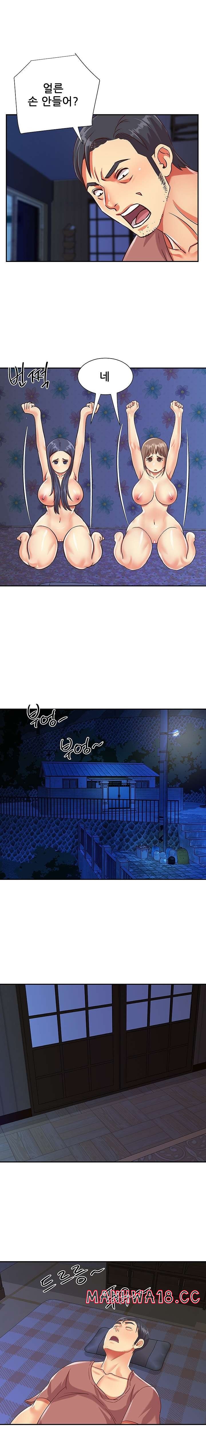 Two Sisters Raw Chapter 42 Page 4