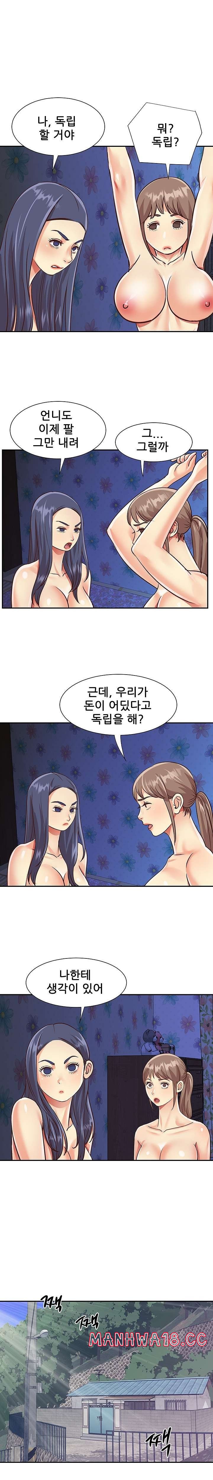 Two Sisters Raw Chapter 42 Page 6