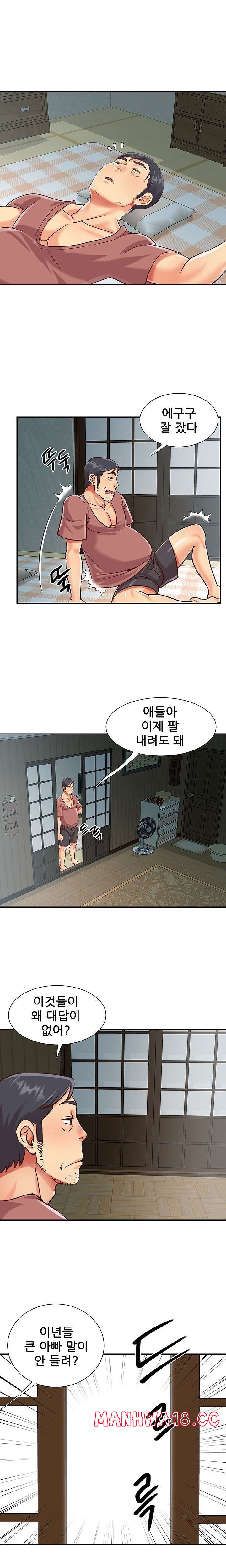 Two Sisters Raw Chapter 42 Page 7