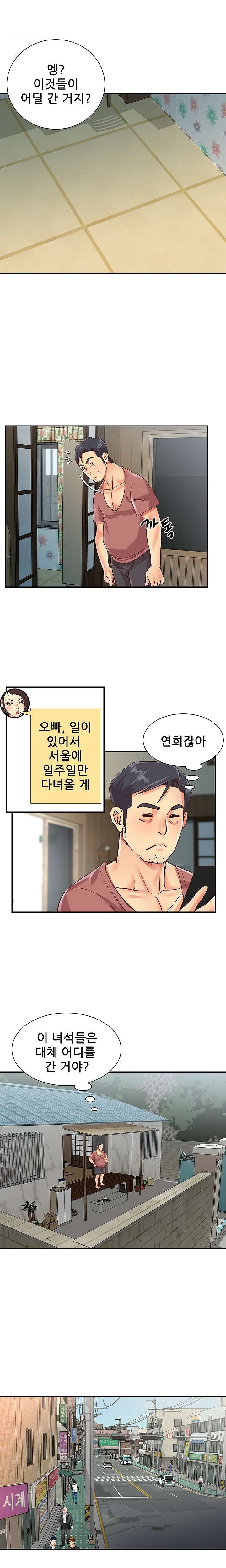 Two Sisters Raw Chapter 42 Page 8