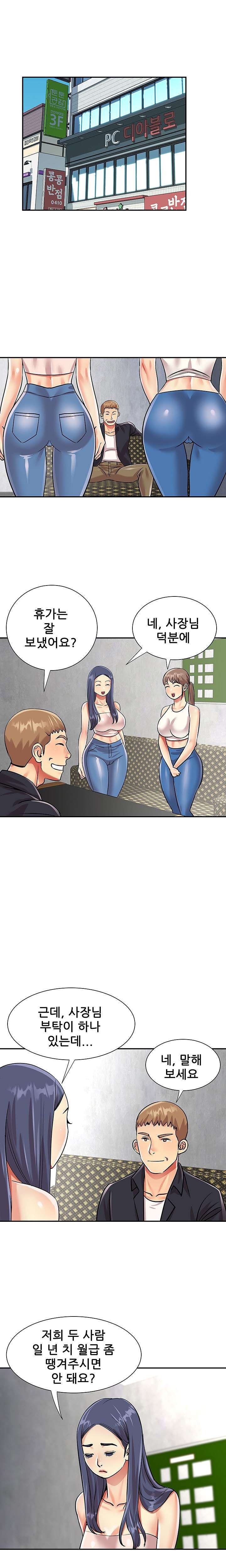 Two Sisters Raw Chapter 42 Page 9