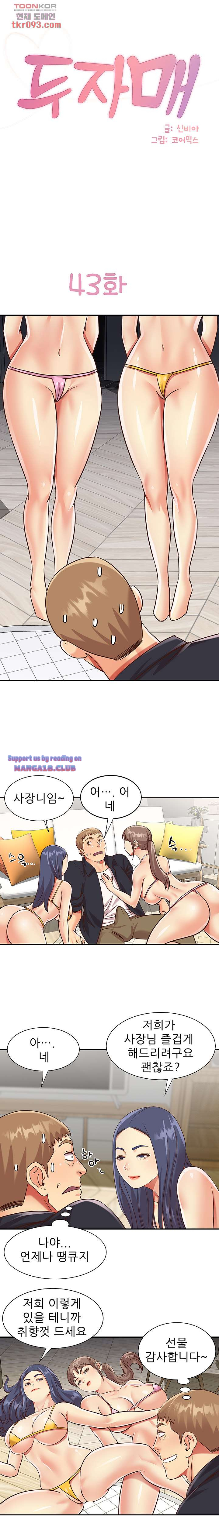 Two Sisters Raw Chapter 43 Page 1
