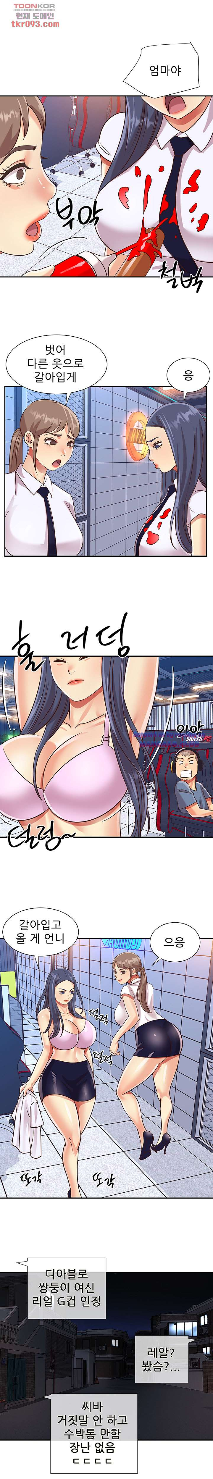 Two Sisters Raw Chapter 43 Page 10