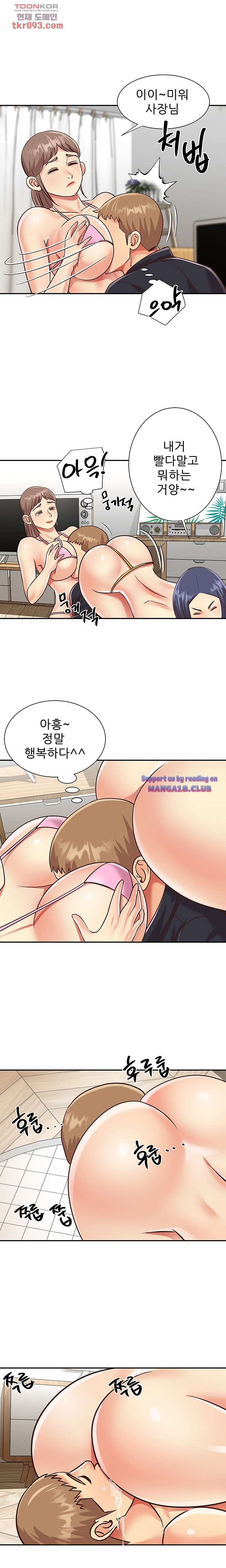 Two Sisters Raw Chapter 43 Page 4