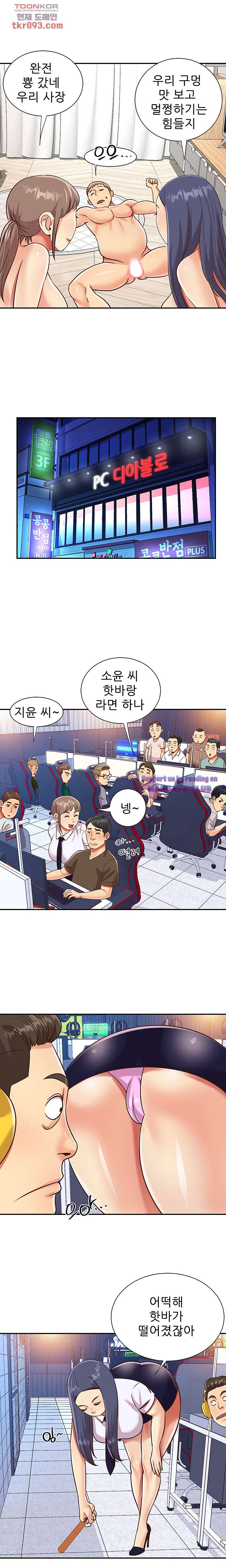 Two Sisters Raw Chapter 43 Page 8