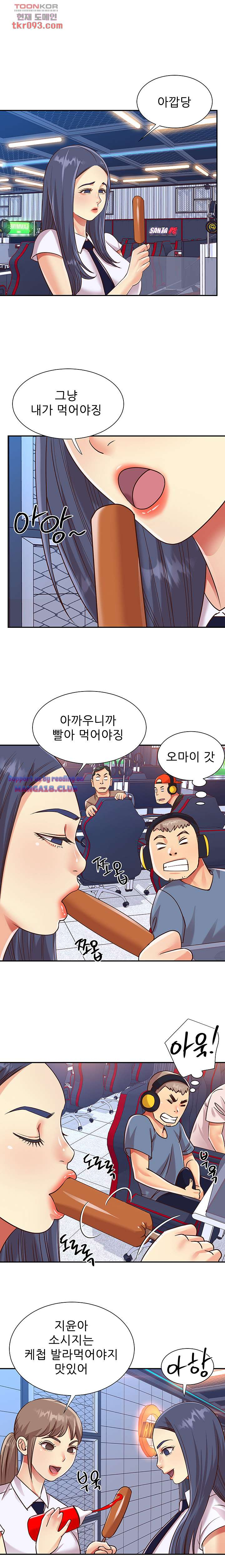 Two Sisters Raw Chapter 43 Page 9