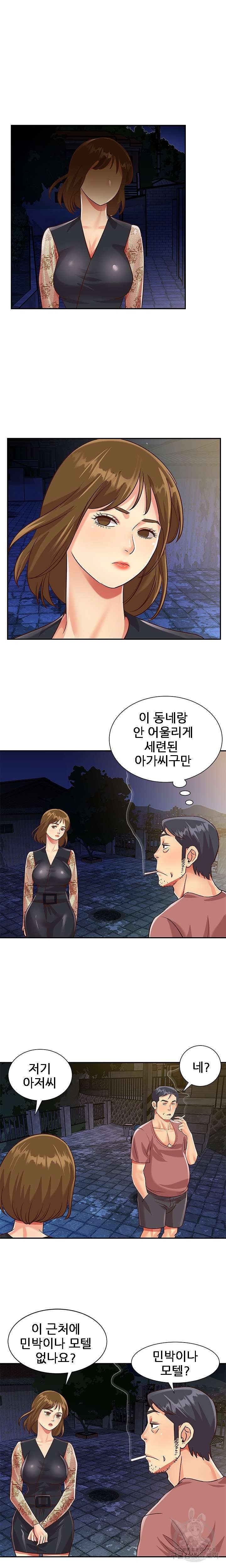 Two Sisters Raw Chapter 44 Page 12