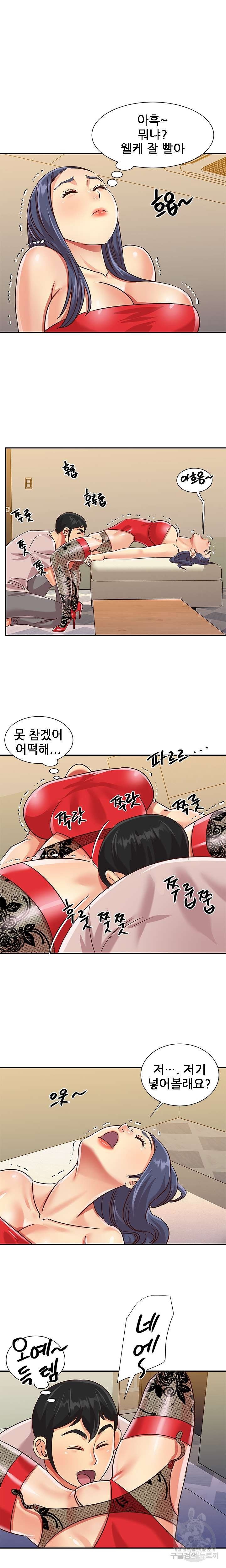 Two Sisters Raw Chapter 44 Page 6