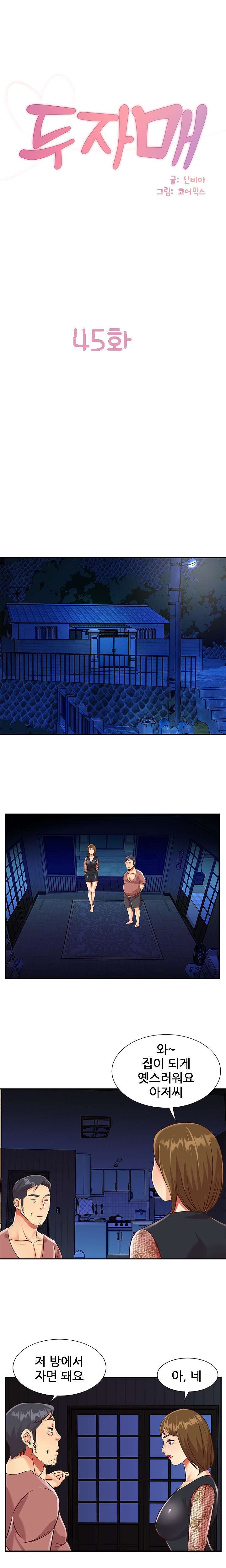 Two Sisters Raw Chapter 45 Page 1