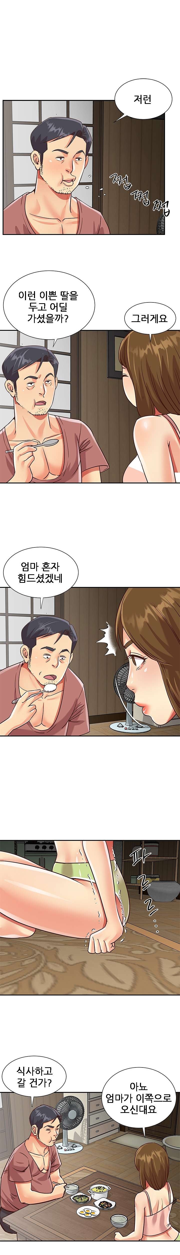 Two Sisters Raw Chapter 45 Page 10