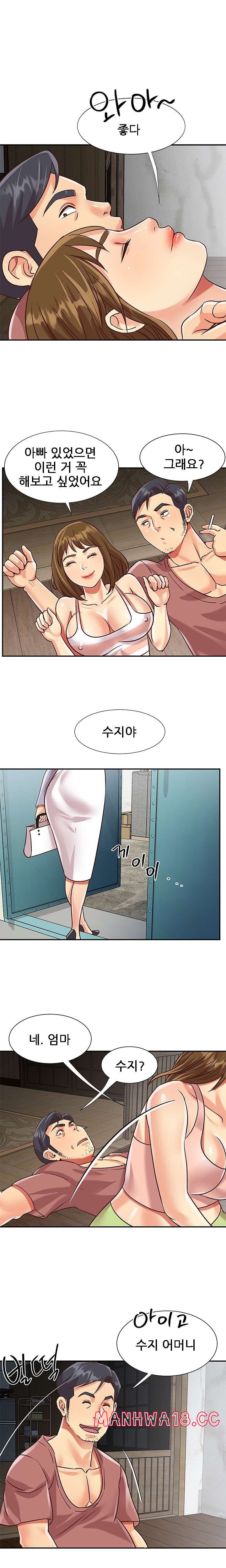 Two Sisters Raw Chapter 45 Page 12