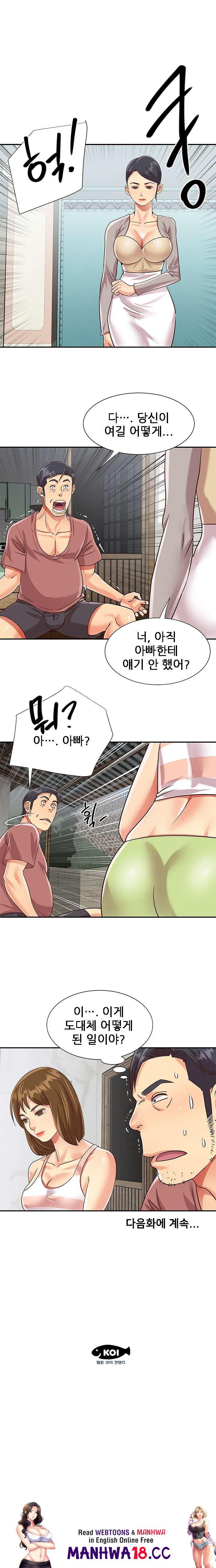 Two Sisters Raw Chapter 45 Page 13