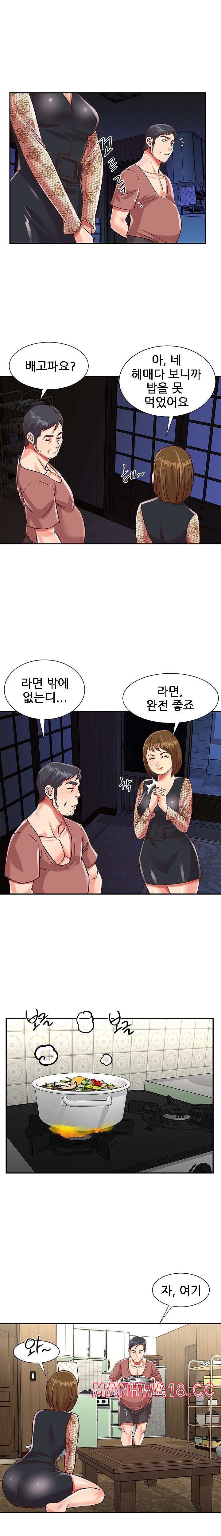Two Sisters Raw Chapter 45 Page 2