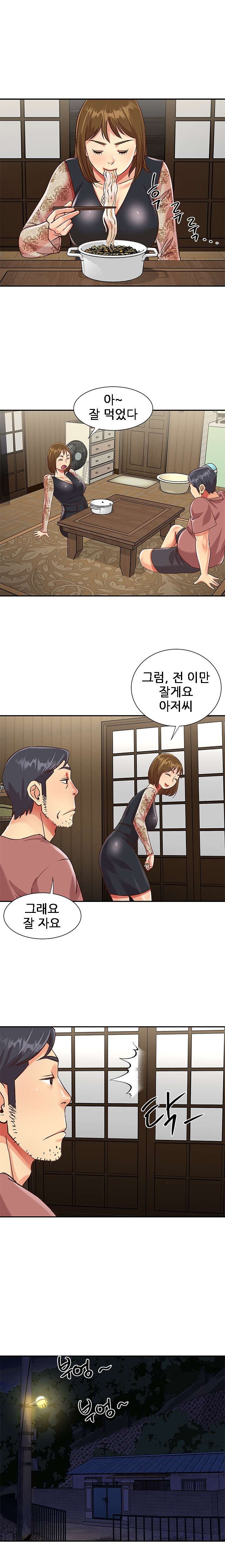 Two Sisters Raw Chapter 45 Page 3
