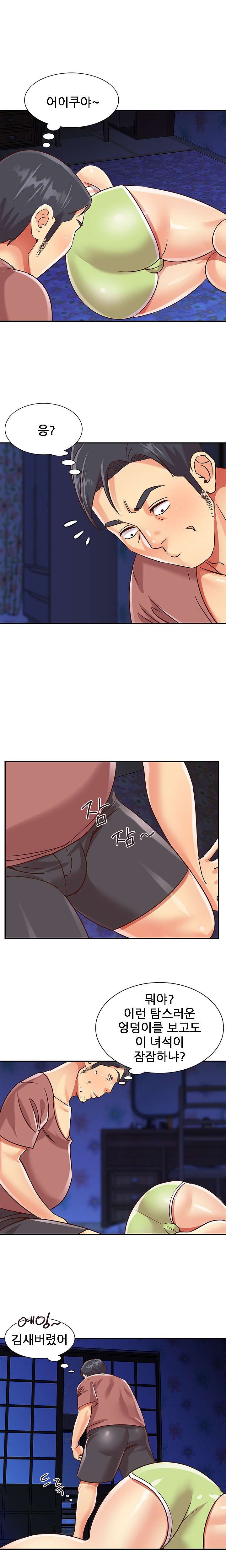 Two Sisters Raw Chapter 45 Page 5