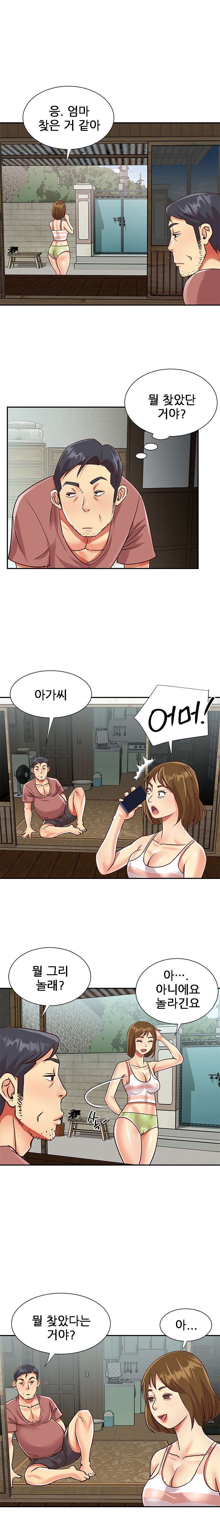 Two Sisters Raw Chapter 45 Page 7
