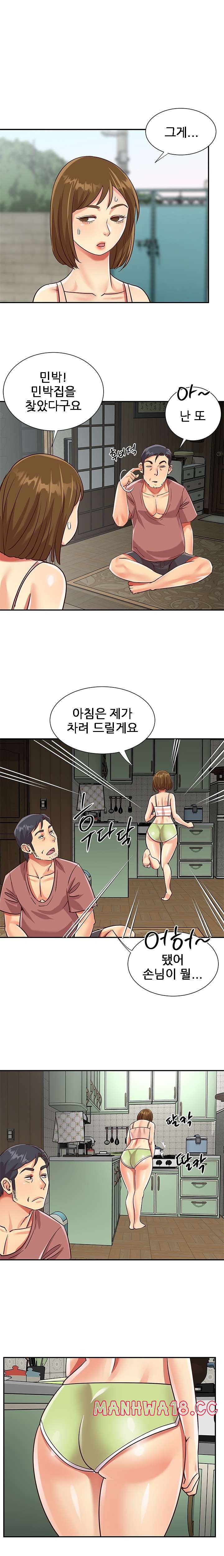 Two Sisters Raw Chapter 45 Page 8