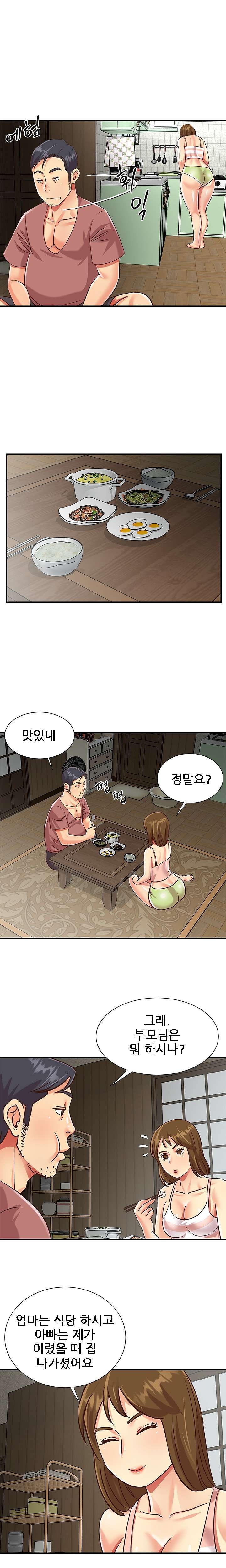 Two Sisters Raw Chapter 45 Page 9