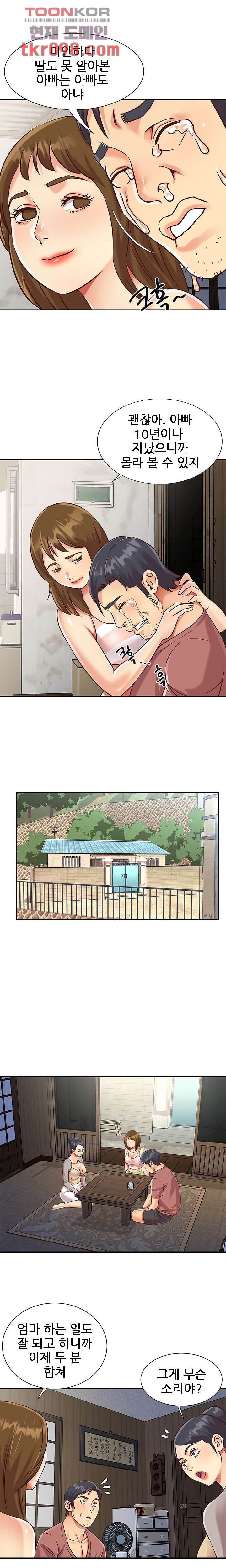 Two Sisters Raw Chapter 46 Page 2
