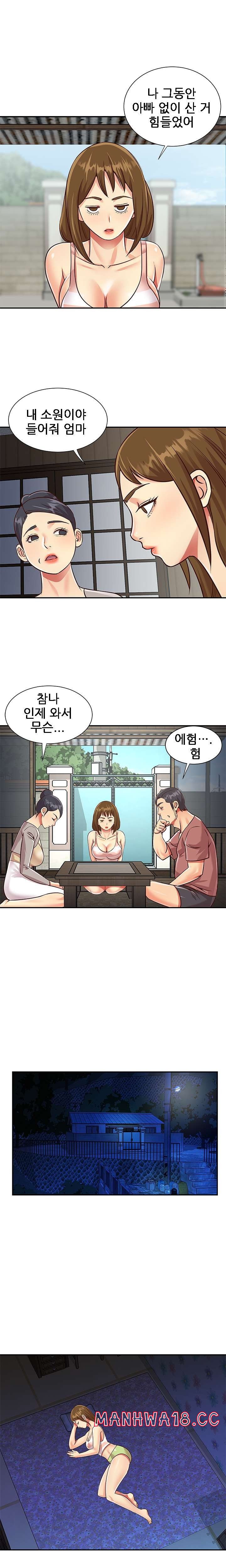 Two Sisters Raw Chapter 46 Page 3