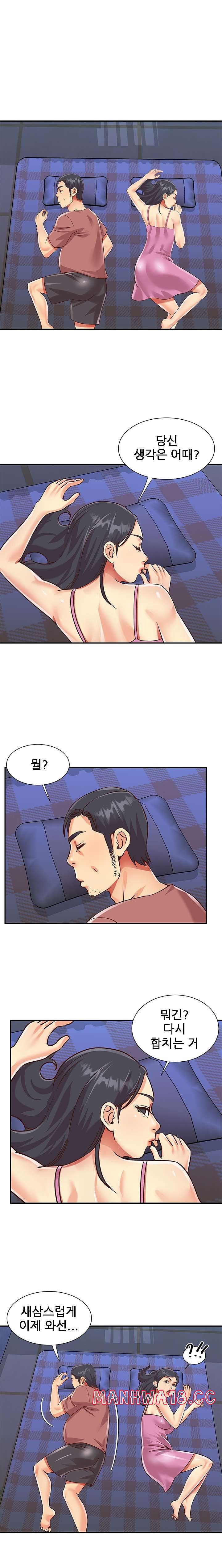 Two Sisters Raw Chapter 46 Page 4