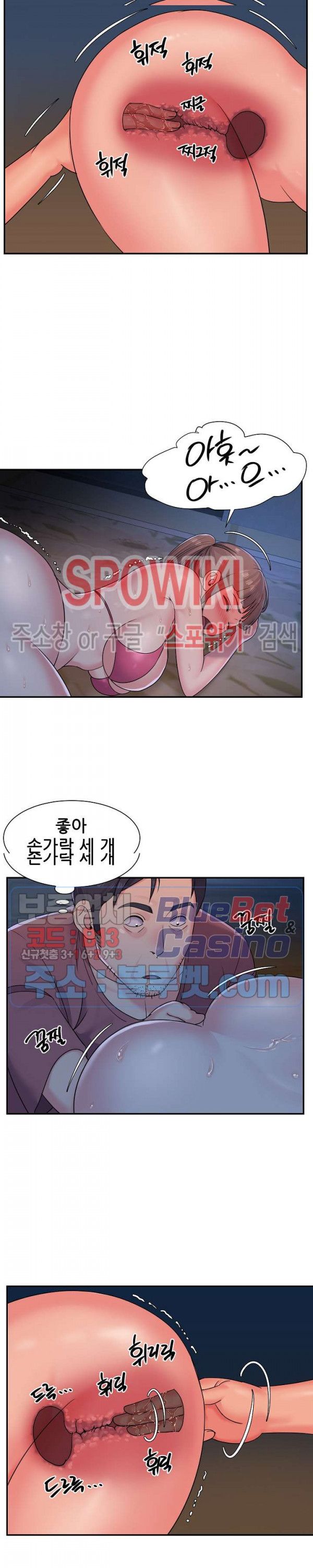Two Sisters Raw Chapter 5 Page 12
