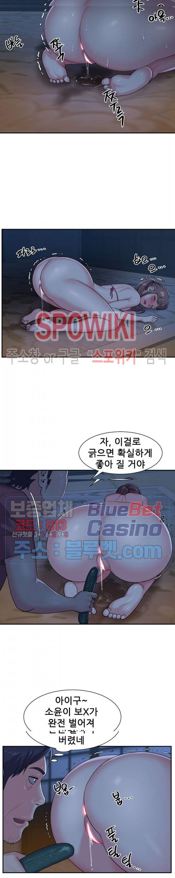Two Sisters Raw Chapter 5 Page 14