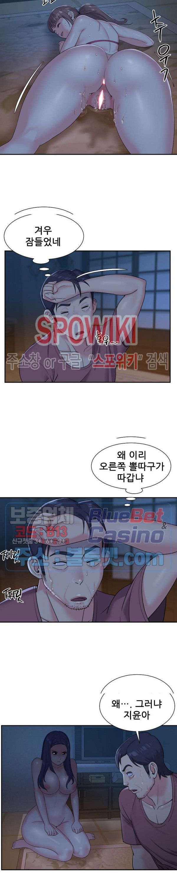 Two Sisters Raw Chapter 5 Page 18