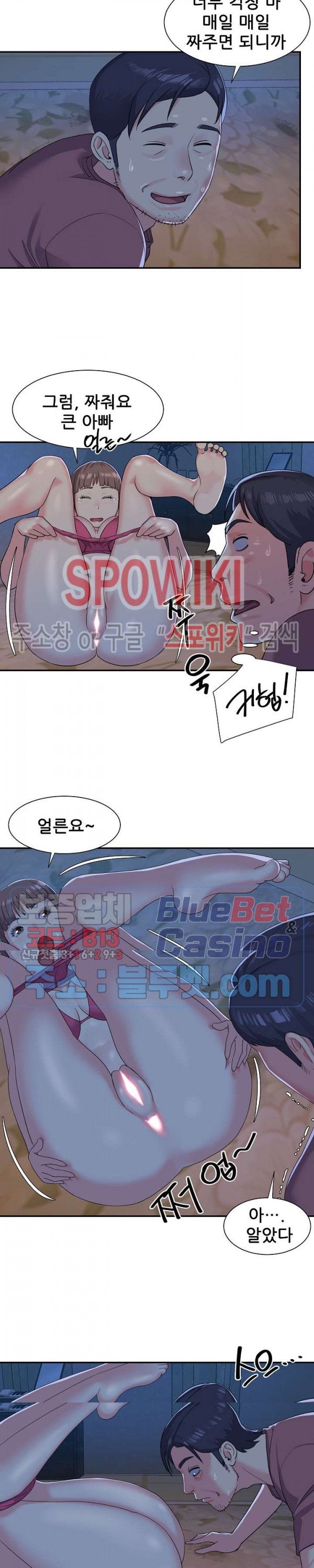 Two Sisters Raw Chapter 5 Page 4