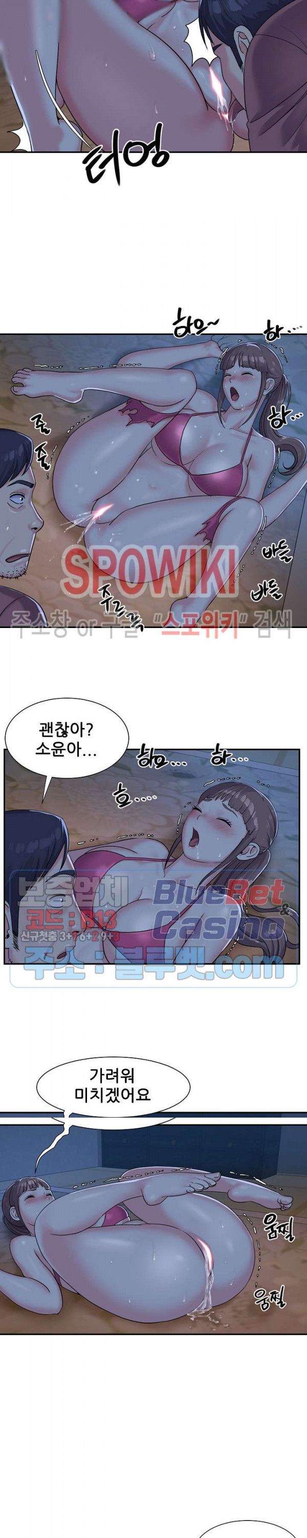 Two Sisters Raw Chapter 5 Page 7