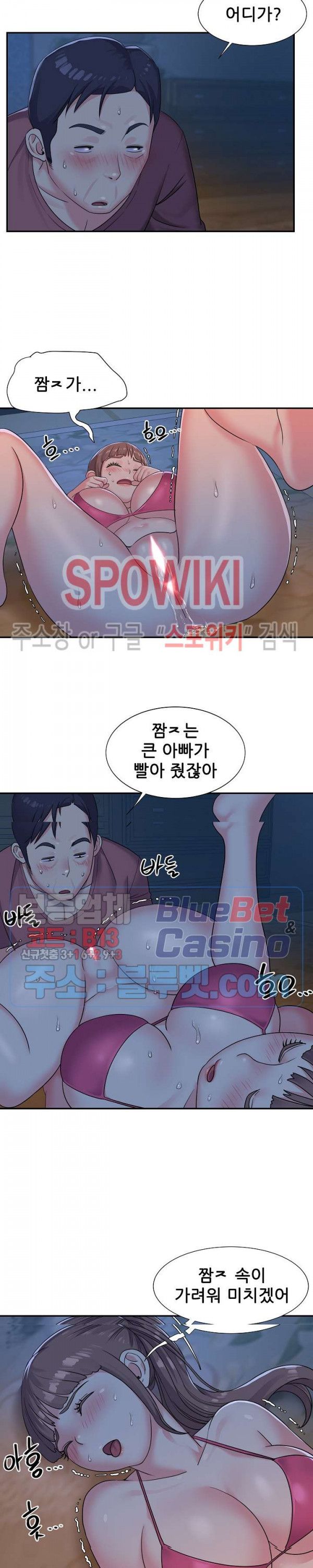 Two Sisters Raw Chapter 5 Page 8