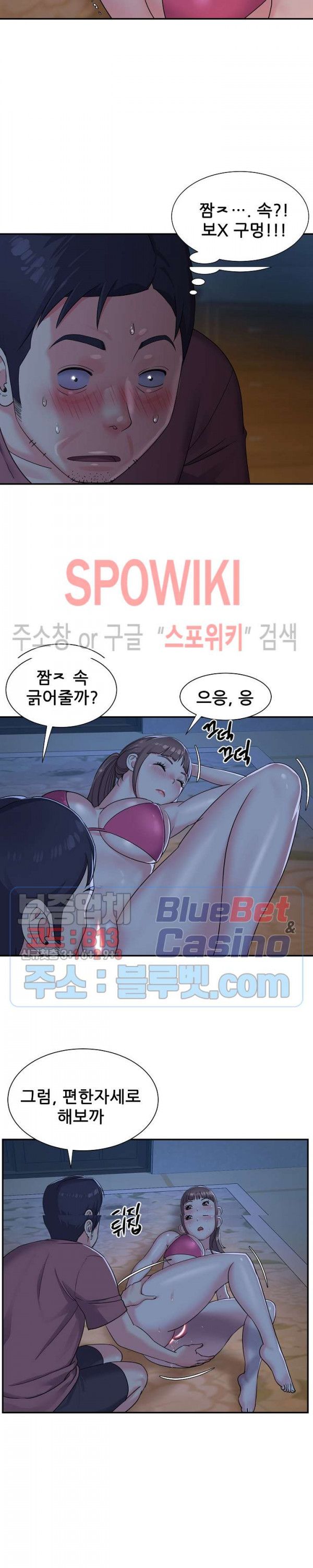 Two Sisters Raw Chapter 5 Page 9