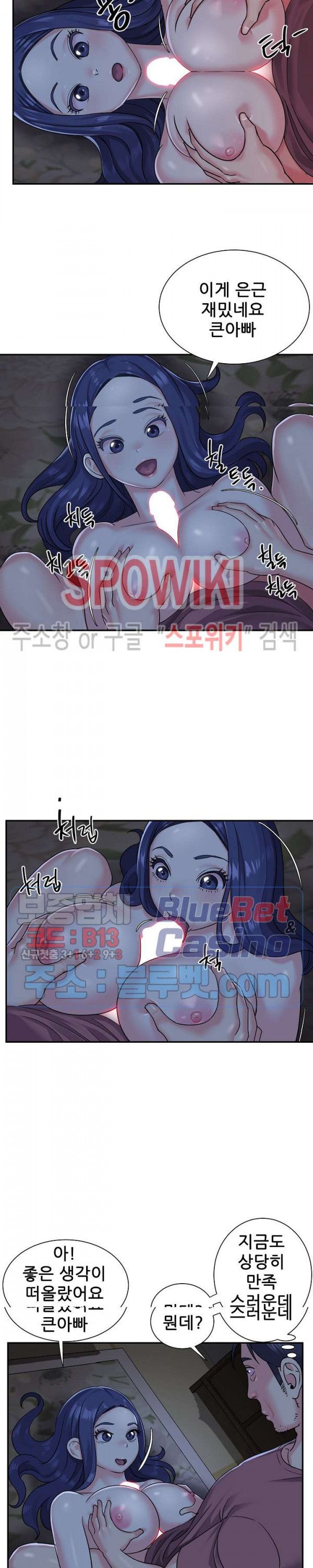 Two Sisters Raw Chapter 6 Page 12