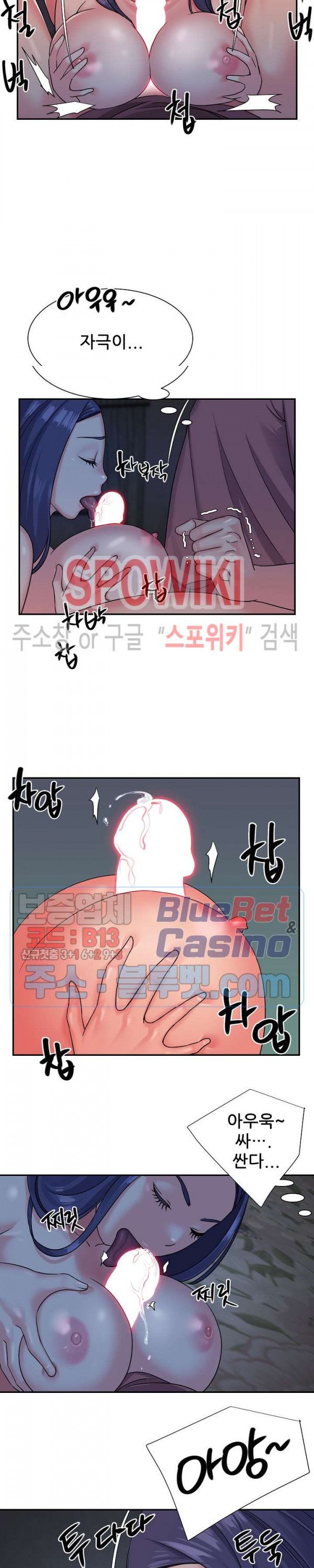 Two Sisters Raw Chapter 6 Page 14