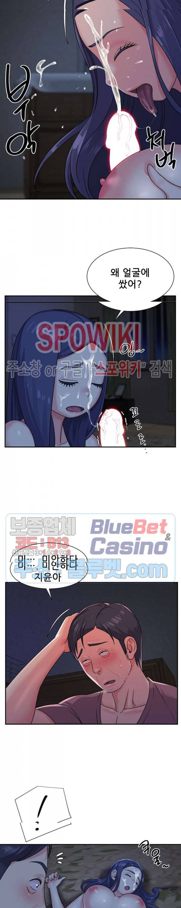 Two Sisters Raw Chapter 6 Page 15