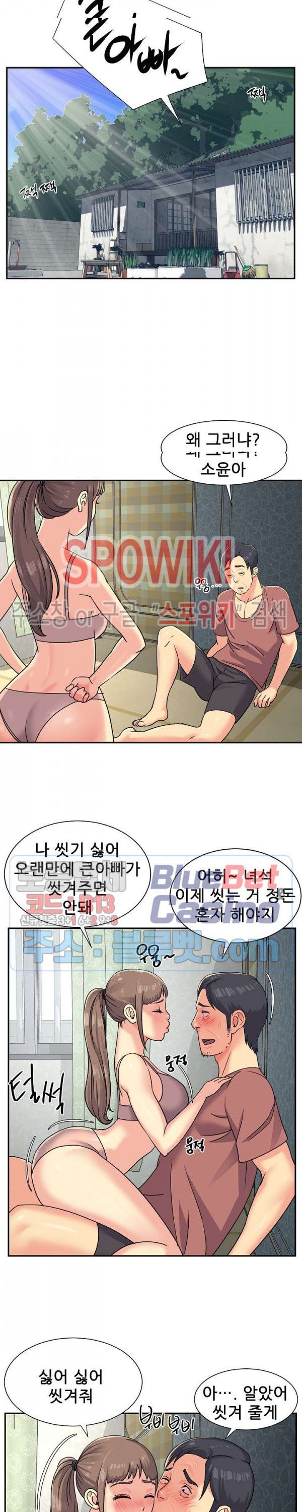 Two Sisters Raw Chapter 6 Page 17