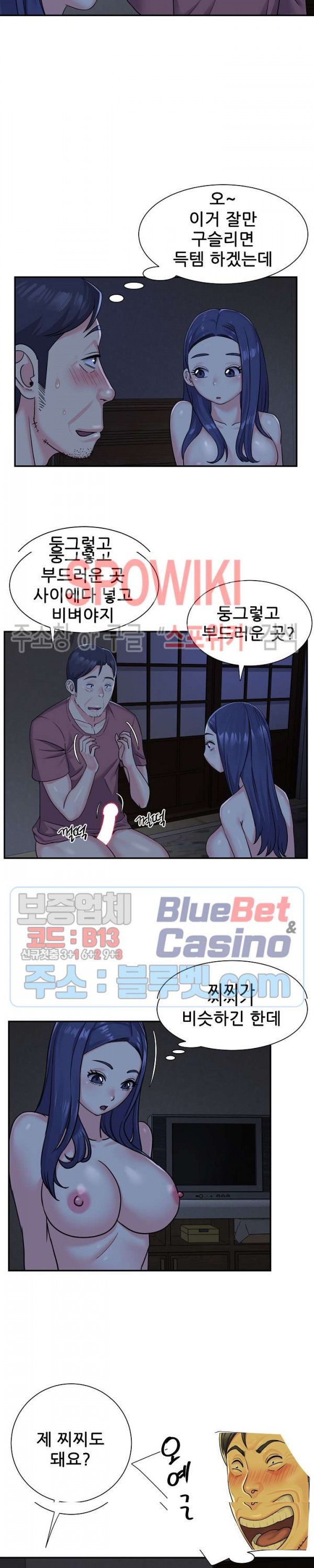 Two Sisters Raw Chapter 6 Page 9