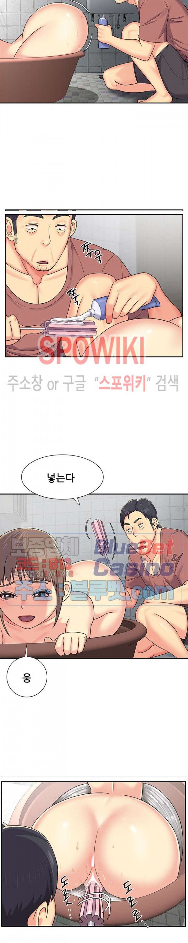Two Sisters Raw Chapter 7 Page 2