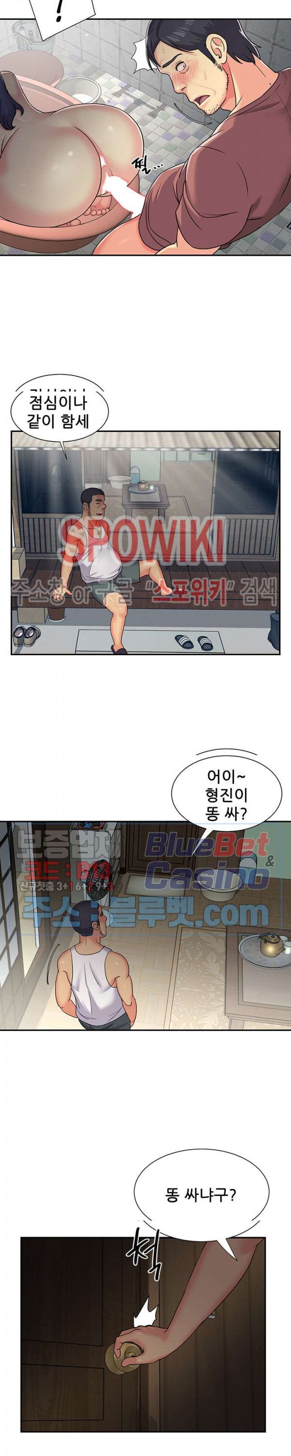 Two Sisters Raw Chapter 7 Page 20