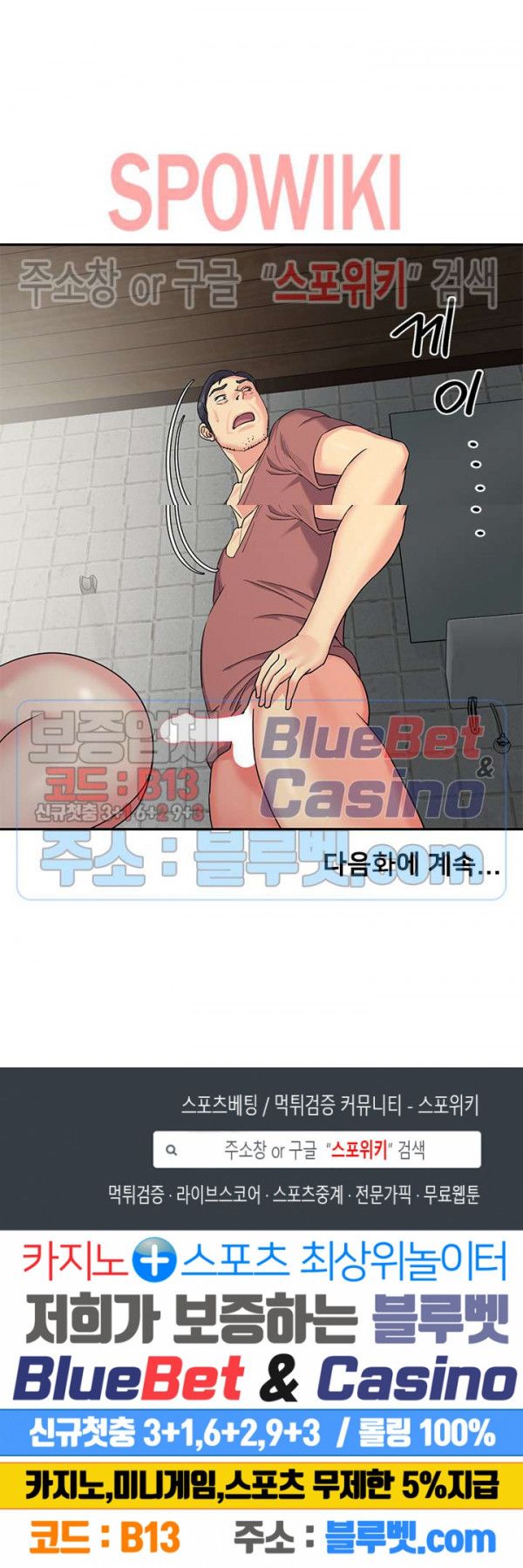 Two Sisters Raw Chapter 7 Page 21