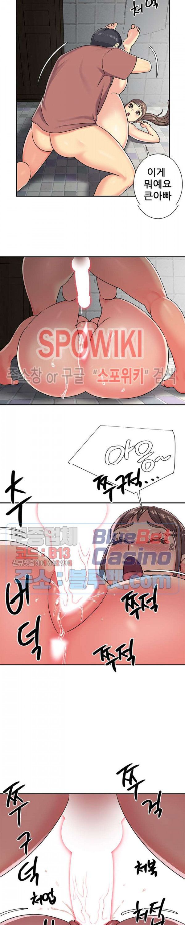 Two Sisters Raw Chapter 7 Page 9