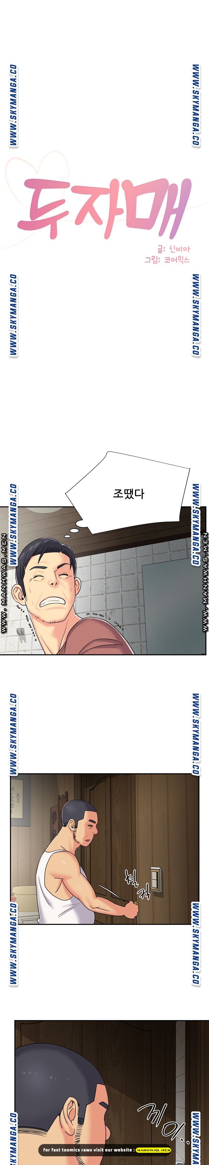 Two Sisters Raw Chapter 8 Page 1
