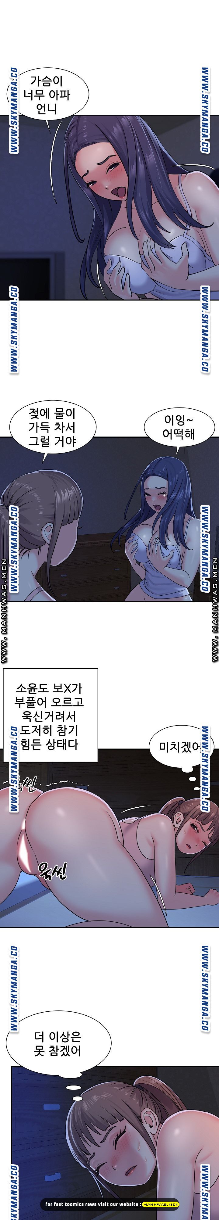Two Sisters Raw Chapter 8 Page 11