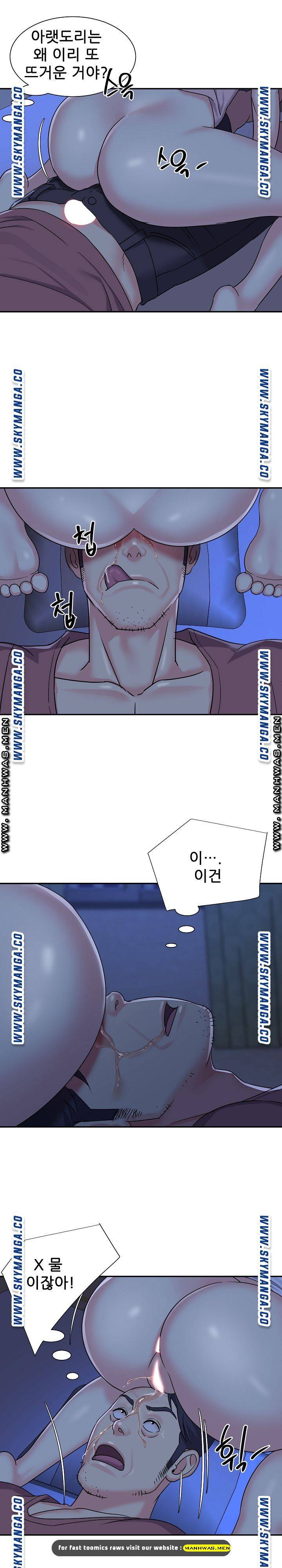Two Sisters Raw Chapter 8 Page 15