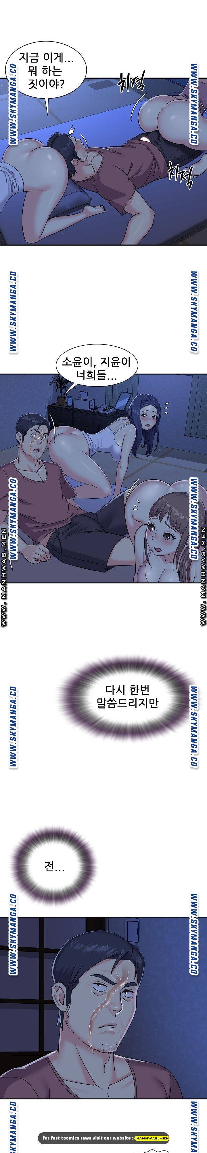 Two Sisters Raw Chapter 8 Page 16