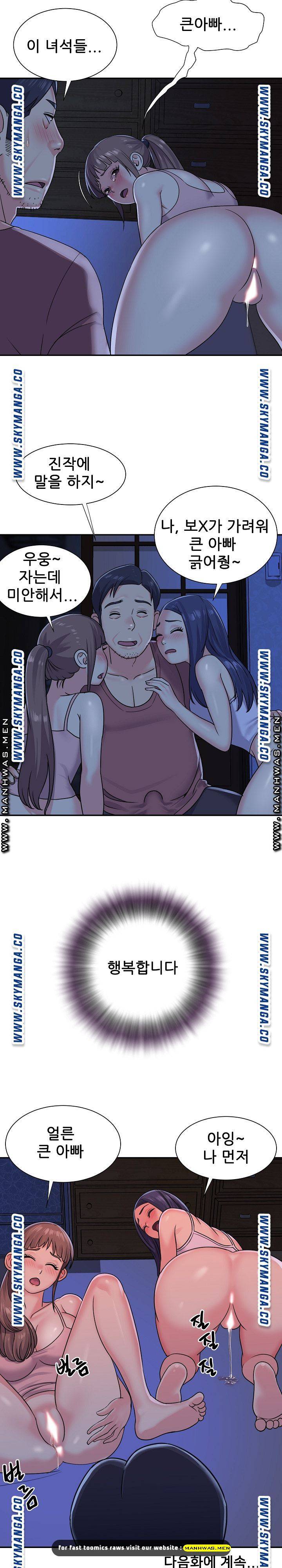 Two Sisters Raw Chapter 8 Page 17