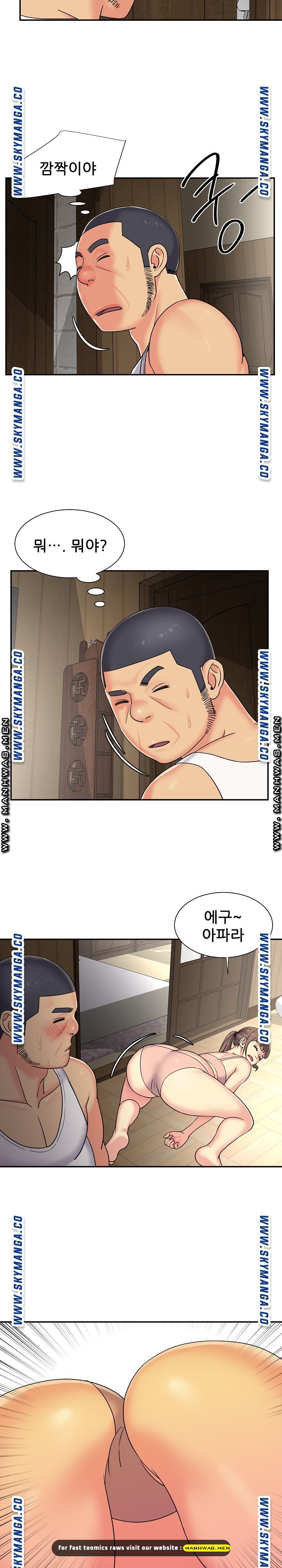 Two Sisters Raw Chapter 8 Page 2